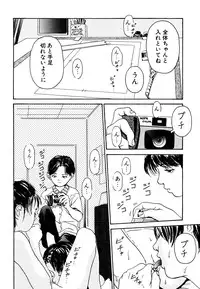 [Machida Hiraku] Kinshi Sareta Asobi [Digital]