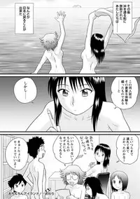 [Juan Gotoh] Zenra Inkou Sengen!! [Digital]