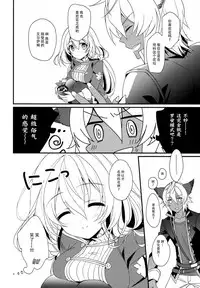 (C93) [Sui Sui Works (Mizuno Sao)] Kirakira Albion Gakuen de Seishun Love Come Shitai Hanashi. (Granblue Fantasy) [Chinese] [脸肿汉化组]