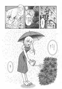 [Urashima Reiji] Amaku Setsunai Yoru - SWEET & BITTER BLUES