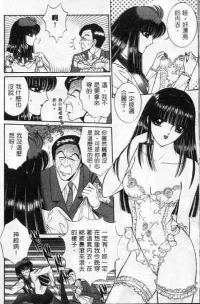 Lady Eccentric | 偏執女郎