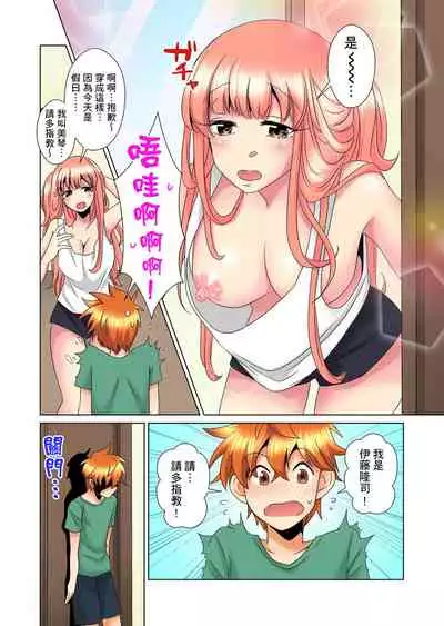 [Mima] Kon Nani Bikubiku Shiteru no ni… Shi nai no? - Ofuro de! Heya de! Living demo!? Aniki no Yome ni Iji rarete…- | 明明你的弟弟挺成這樣….還不上嗎？～在浴室！在房間！在客廳也是!?被老哥的妻子不斷地玩弄… Ch.1-16 [Chinese]