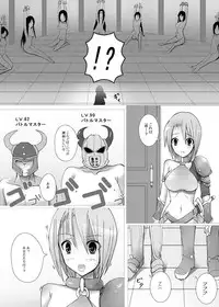 (COMIC1☆4) [Chrono Mail (Tokie Hirohito)] Draque 9 Rikka no Yadoya (Dragon Quest IX)
