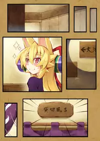 [Kitsune-Goya (saru)] Izuna no Hon Sono Ni Onsen ni Iku no Maki (Shinrabansho Choco)