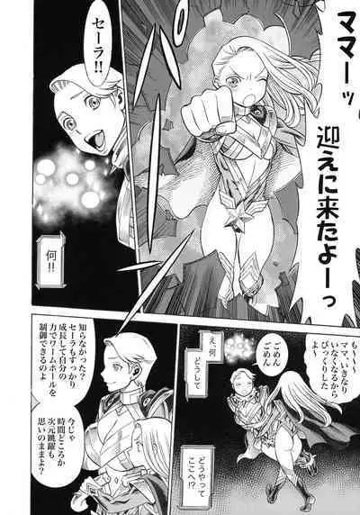 (C97) [Tamakiya (Gemma, Tamaki Nozomu)] UNCANNY EIGHTHWONDER No.3 (Uchi no Musume ni Te o Dasuna!)