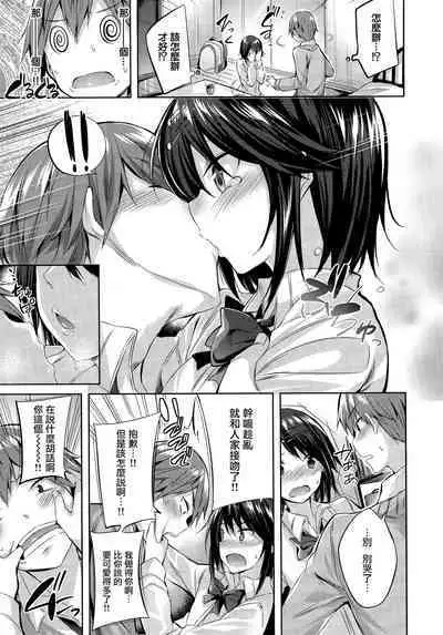 [kakao] Hatsujou Beam - Desirable Beam [Chinese]