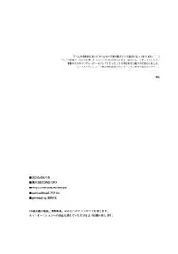 (C78) [SECOND CRY (Sekiya Asami)] Shissou (Inazuma Eleven)