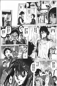 [Yokkora] Love Muchi! [Chinese]