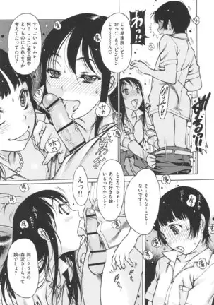 Jii Shien Iinkai | The Masturbation Support Committee