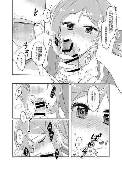 Momose Rio wa Obenkyou-chuu