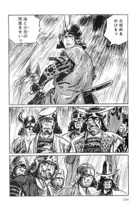 [Koike Kazuo, Kojima Goseki] Hanzou no Mon Vol.2