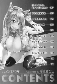 [Kishinosato Satoshi] Hamesakari ❤