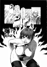 [Yamamoto Atsuji] Ammo Vol 3
