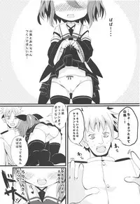 (C94) [THW.jp (Kitsune Prou)] Chicchana Yamakaze-chan to Asobou! (Kantai Collection -KanColle-)