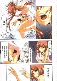 [Yamamoto Luna, Aoi Shou] Seikan Reikan Miko Shoujo Mikoman 1 | 淫水小巫女退魔行 1 [Chinese]