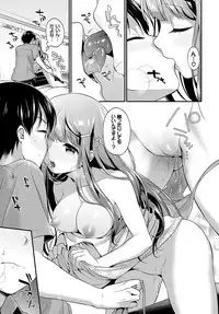 [Minami] The Little Lady's First Plan (COMIC Bavel 2017-09) [Decensored]