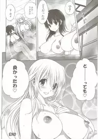 (Ware, Yasen ni Totsunyuusu! -Hakata Futou Shinkou Sakusen 2-) [Mitarashi Club (Mitarashi Kousei)] Kanmusu to Issho -Atago Hen- (Kantai Collection -KanColle-)