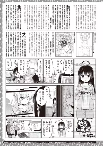 COMIC X-EROS #84