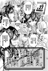 [Harusawa] Hachigatu, Kanojo wa Uso wo tsuku.(CHINESE)