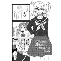 (Yasoinabasai 9) [Feriko Misshitsu (Feriko, Ponkichi)] Banchou-chan Kenzan! (Persona 4) [Sample]