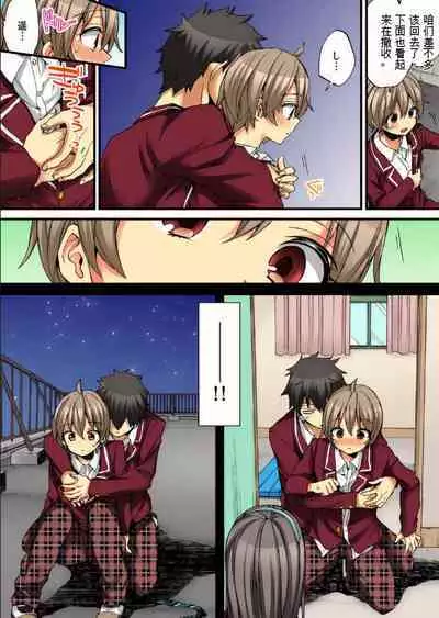 Onna no Karada de Iki sugite Yabai! 10 | 不妙啊女生身体太容易高潮了！10