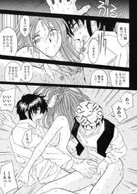 [RPG Company 2 (Toumi Haruka)] BELLS COLLECTION 1995-2003 (Ah! My Goddess!)