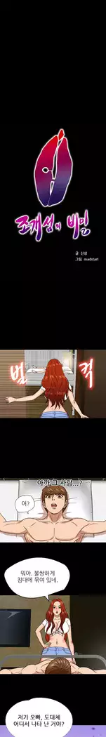 The secret of Clam Island Ch.0-13