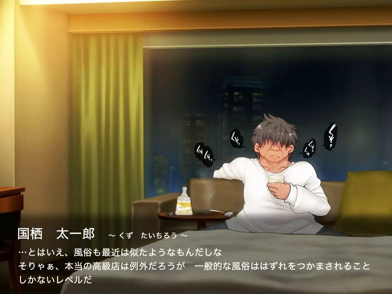 San Kan Bi ~Onnanoko ni Jaken ni Sare Tsudzuketa Chuunen Otoko ga Hirakinaotte Onnanoko-tachi o Migatte Rape~