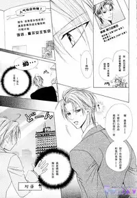 [Minami Haruka] Bitter ～kare no hisoyaka na seppun～ [Chinese]