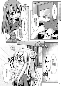 (C88) [AQUA:VER (Pirason)] Yuriiro One Night (Kiniro Mosaic) [Chinese] [脸肿汉化组]