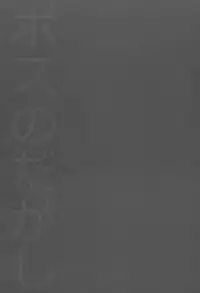 (C88) [Dodo Fuguri (Shindou)] Boss no Dagashi (Dagashi Kashi)