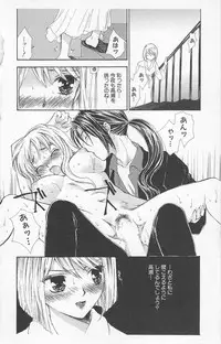 [Yukarigawa Yumiya] Zankoku na kuchizuke