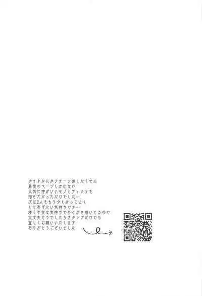 Asa kara Tahchin wa Sasuga ni Omoi.