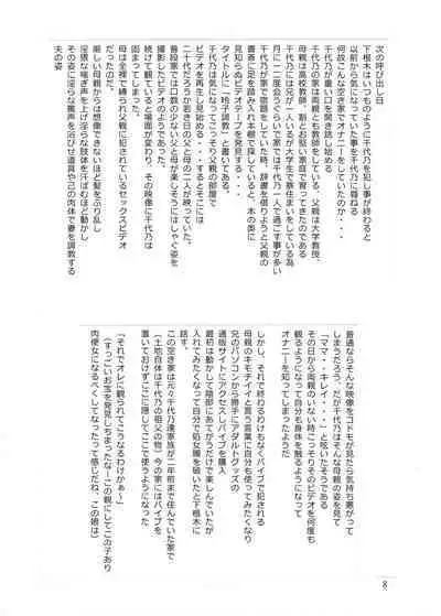 Shōjo to shitai 10 no koto 2