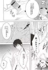 (SPARK10) [A-mw. (makka)] Tenshi na Kimi ni Itazura shitai (Kekkai Sensen)