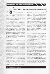 (C59) [Rose Water (Haruka Ayanokouji)] Rose Water 12 Rosette (Bishoujo Senshi Sailor Moon)