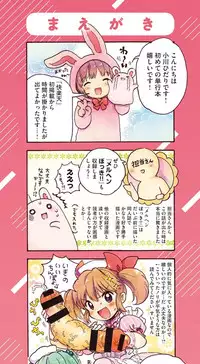 [Ogawa Hidari] Chichin Kurikuri [Digital]