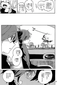 Imagica Return Matome