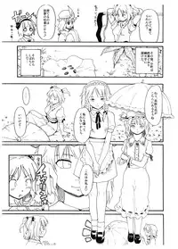 (C75) [Paranoia Cat (Fujiwara Shunichi)] Hyakunen Komachi (Touhou Project)