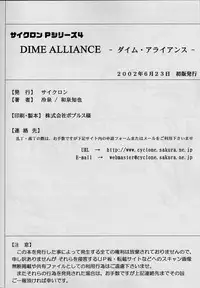 [Cyclone (Reizei, Izumi Kazuya)] DIME ALLIANCE (Dragon Quest Dai no Daibouken)