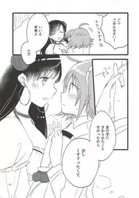 (Go! My Master ver.Girl2) [Niratama (Sekihara, Hiroto)] MEMORIAL MG (Fate/Grand Order)