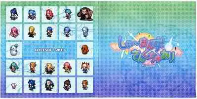 Shaman's Sanctuary -Miko no Seiiki- Booklet Manual