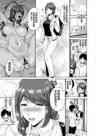 Haha wa Musuko no Chinpo ni Koi o Suru - Mother lusts after her son's dick.