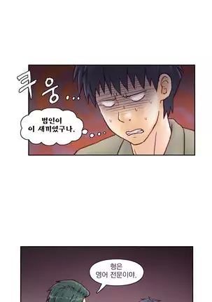 Wrath of the Tutoring Ch.1-36