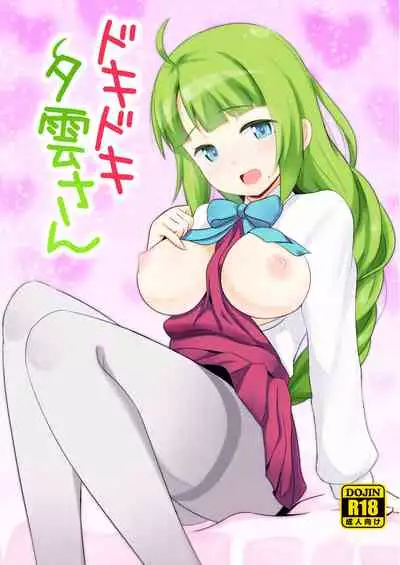 Dokidoki Yuugumo-san