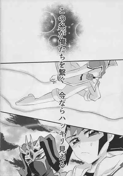 Ito Hitotsu - one of the thread.