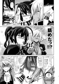 (C87) [STUDIO TIAMAT (TANABE)] BREAK BLUE X MARRIAGE (BLAZBLUE)