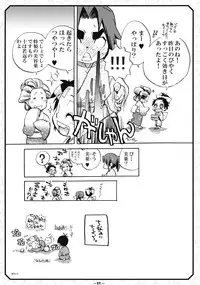 [Suika Dokei] Suki Suki Usagi (Samurai Usagi)