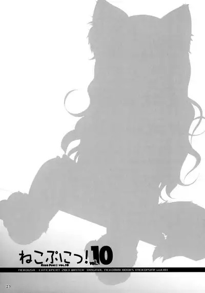 Neko Puni! vol.10