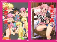 [Light Pink, Aozora Ichiba (Various)] Light Pink #023 & 025 -Inma no Utage Vol.3 & 4- (Dragon Quest Dai no Daibouken) [Digital]